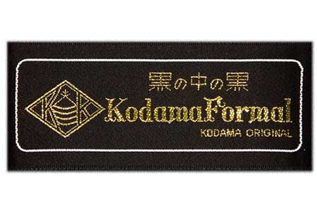 尾州産 オールシーズン・高級紳士礼服地(ウールギャバ) 兒玉毛織(株)製 濃染加工 ウール100%