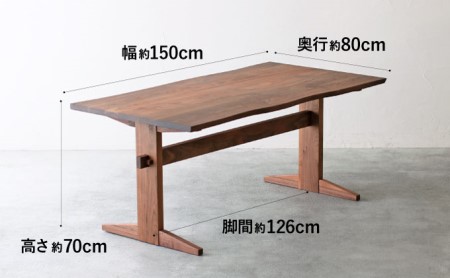ダイニングテーブル  無垢 ウォールナット 幅150  家具 家具