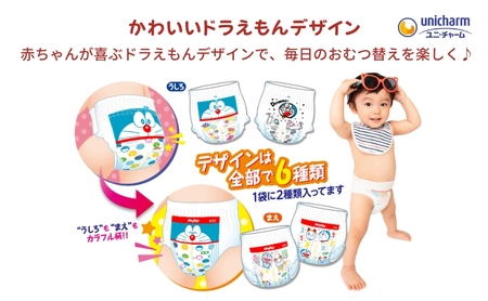 おむつ マミーポコ パンツ ビッグ ドラえもん 36枚×4（144枚） ベビー
