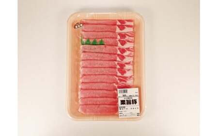 地元の人からも大人気！中津川産 栗旨豚セット F4N-1235