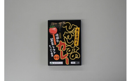 【数量限定】JAひがしみのオリジナル特産品セット1 飛騨牛カレー・とまとじゅうす・お米 F4N-1221
