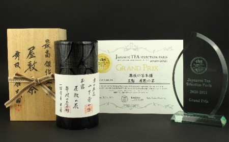 京の名匠 山下壽一作 最高傑作玉露 屋敷の茶8g×30個入 お茶 緑茶 