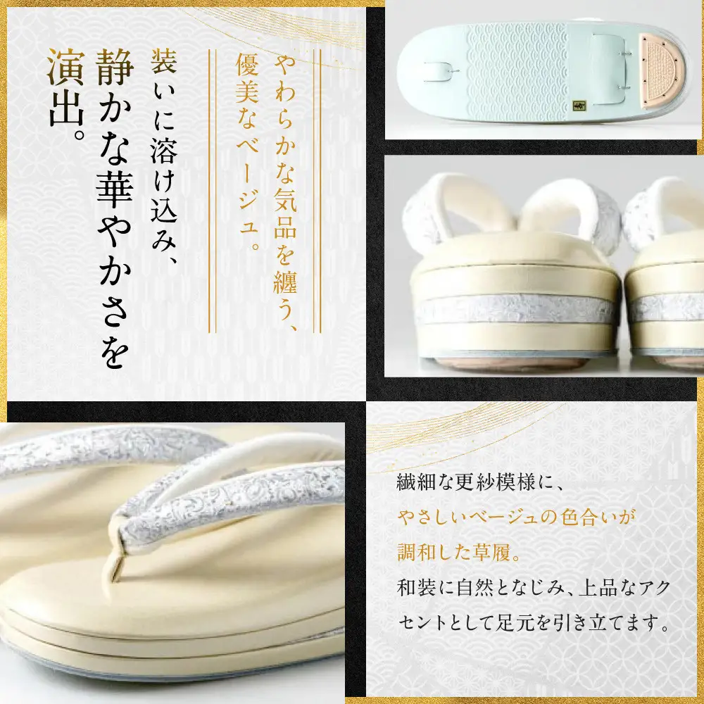 【光映工芸】京都発！特許高蒔絵技法による伝統工芸品  和装着物用草履〈京金彩〉≪更紗柄 白≫ F(フリー)寸(23cm~24.5cm)