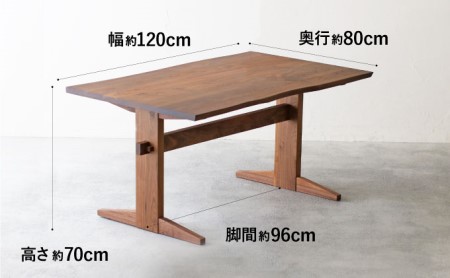 ダイニングテーブル 木製無垢 ウォールナット テーブル 幅120 秋山木工