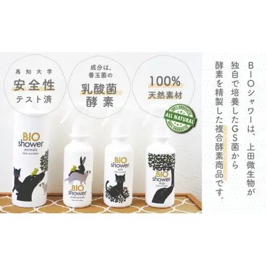 【 ペット 】 犬用（ペット用）消臭スプレー 180ml