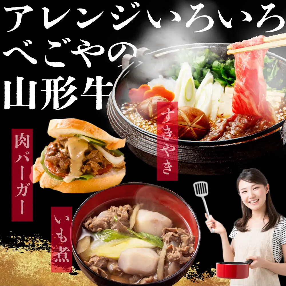 山形牛 5等級 すき焼き用 700g モモ 肩 山形牛 牛肉