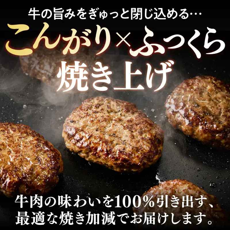 ハンバーグ 山形県産 牛肉 ハンバーグ 110g×12個