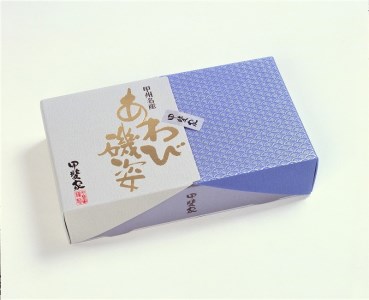 山梨の逸品、かいやのあわび煮貝2粒詰め合わせ（I-80）