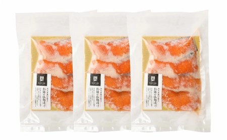 阿蘇から届く かわべのASOサーモン塩麴仕立て ～老舗旅館の味をご自宅で～ 480g（40g×12切）サーモン 熊本県 高森町