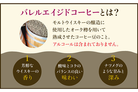 【3回定期便】ジャコウネココーヒー100g&ウイスキー樽熟成コーヒーセット100g≪豆タイプ≫【ラオジャパン合同会社】 [FBR034]