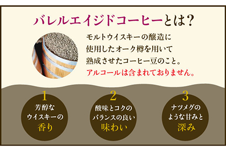 【3回定期便】ジャコウネココーヒー100g&ウイスキー樽熟成コーヒーセット100g≪粉タイプ≫【ラオジャパン合同会社】 [FBR050]