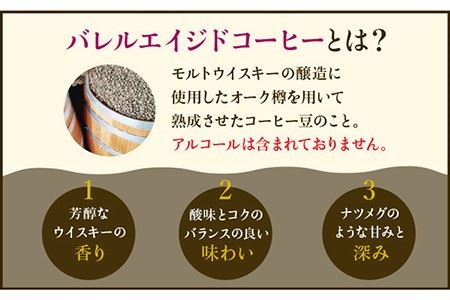 【12回定期便】ジャコウネココーヒー100g&ウイスキー樽熟成コーヒーセット100g≪粉タイプ≫×12回【ラオジャパン合同会社】 [FBR052]