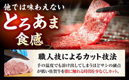 黒毛和牛 佐賀牛 焼肉用 カルビ800g  焼肉 やきにくFAY049]