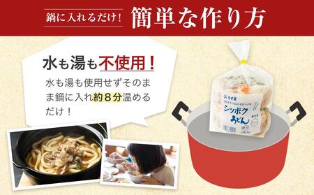 うす家 讃岐小豆島冷凍手延うどん４種８食詰合せ | 小豆島 うどん 冷凍うどん 簡単調理 冷凍 食品 具入りうどん うどん 冷凍うどん 人気 調理 簡単