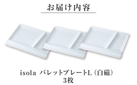 美濃焼】 グッドデザイン賞受賞 miyama. 箸置き付仕切り皿 isola