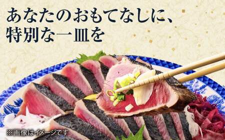 藁焼き 生カツオたたき二本セット (冷蔵) 約1kg 6人~8人前 【土佐黒潮水産】 [ATCQ003]　鰹たたき カツオ