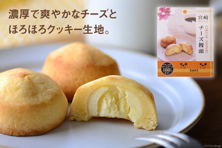 ミツイシおすすめ！大人気の日向夏ドレッシング(295ml×3) チーズぎっしりチーズ饅頭　最強コラボセット [ミツイシ 宮崎県 日向市 452060074]