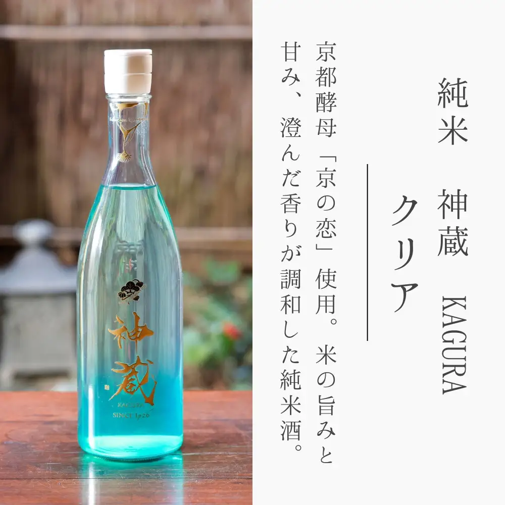 【松井酒造】神蔵 京の恋と京ゆず 飲み比べ / 720ml×2本｜京都 日本酒 果実酒 飲み比べ