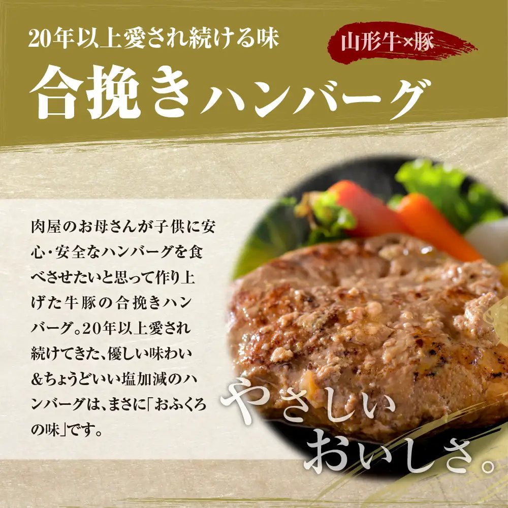 ハンバーグ 山形牛入り 牛タン 国産牛 豚 10個 ハンバーグ