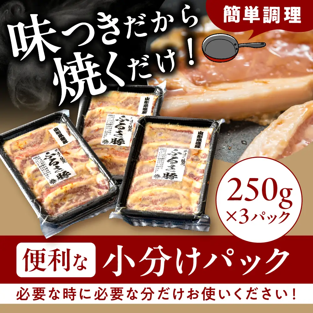 豚肉 河北紅花ふるさ豚 ロース 750g 山形県産 豚肉
