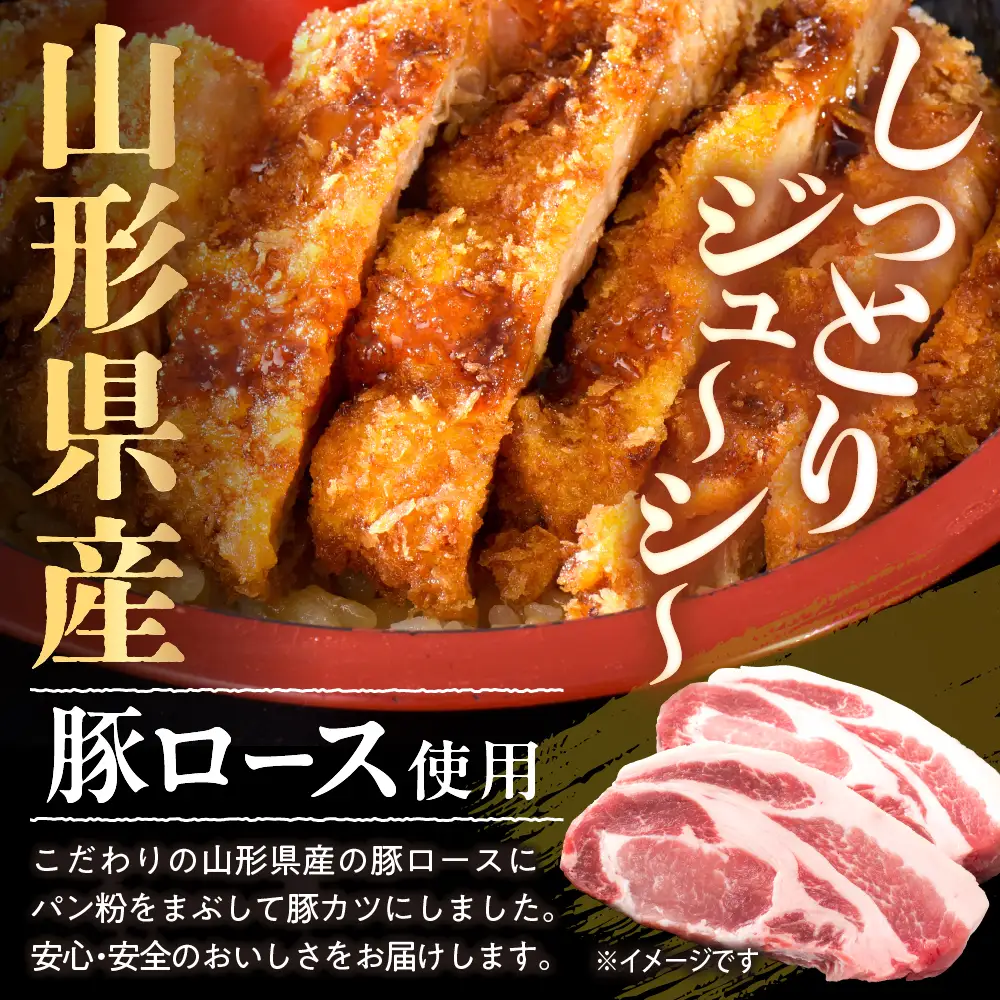 かつ丼 河北町名物 ソースかつ丼 セット 豚ロース 豚肉