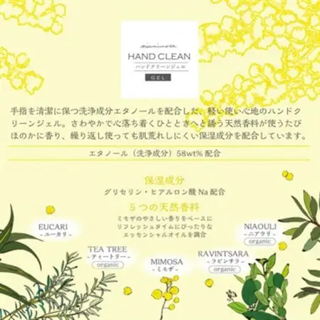 スーパーZEROフェイスタオルミモザカラー4枚＆ミアミモザハンドクリーンジェル(100mL)セット【1503200】