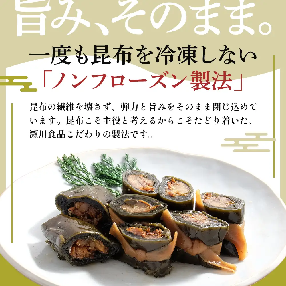 さけの食べ比べセット（小） 北海道 昆布 昆布巻き 鮭 紅鮭 サケ さけ 加工品 こんぶ 魚介類 