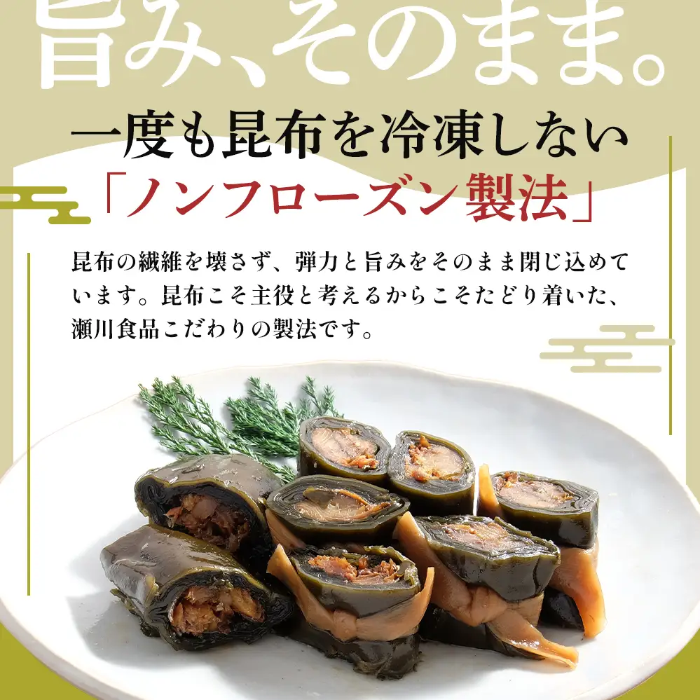 昆布巻3種（ かき昆布巻入 ） 北海道 昆布 昆布巻き 牡蠣 カキ かき 帆立 ホタテ ほたて 鮭 紅鮭  さけ 加工品 こんぶ 魚介類 