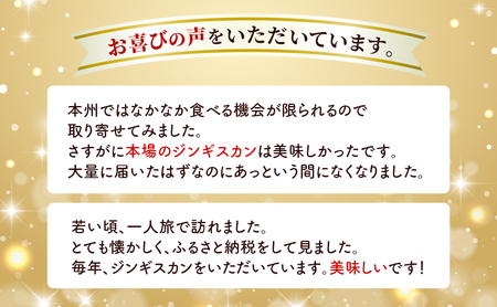 あっけしジンギスカン300g×5パック (合計1.5kg) 北海道 ジンギスカン ラム ラム肉 味付き 羊肉 肉の加工品 