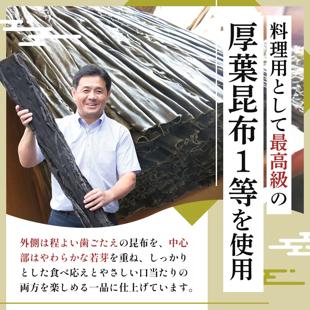 【昆布巻き】にしん巻きづくし（大） 加工品 こんぶ 魚介類 