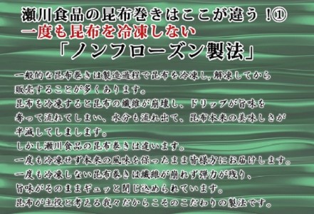 厚岸磯の恵みセット（大） 加工品 こんぶ 魚介類 