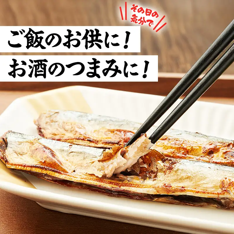 厚岸 伝統の味 北海道産 さんま米ぬか本漬 3尾×12パック (1袋あたり190g以上)【株式会社マルトク】 [ サンマ 秋刀魚 さんま 魚介類 魚貝類 漬魚 焼き魚 ] 