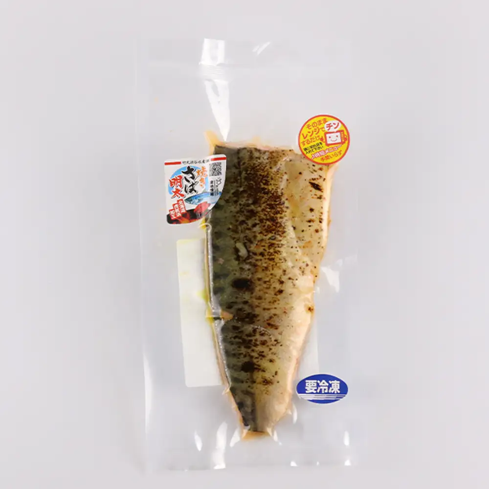 【北海道虎杖浜加工】焼きさば明太 6枚セット