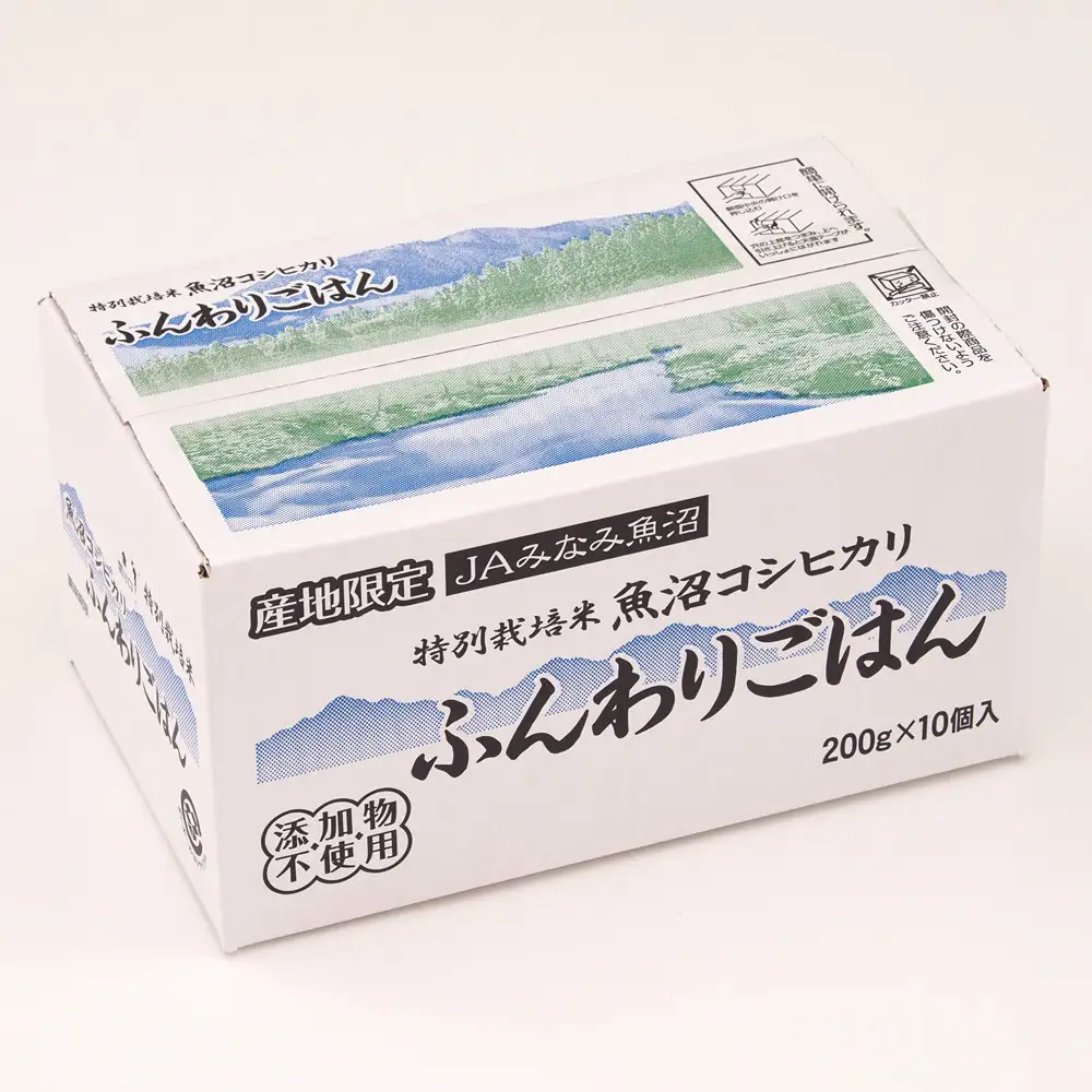 ふんわりパックごはん200g×10パック ≪南魚沼産コシヒカリ 特別栽培米 産地限定 南魚沼 パックごはん 即席ごはん 新潟 米 ごはん 簡単調理 長期保存 美味しい ふんわり 食品 米飯 ライス ご飯 お手軽 食事 保存食 非常食≫