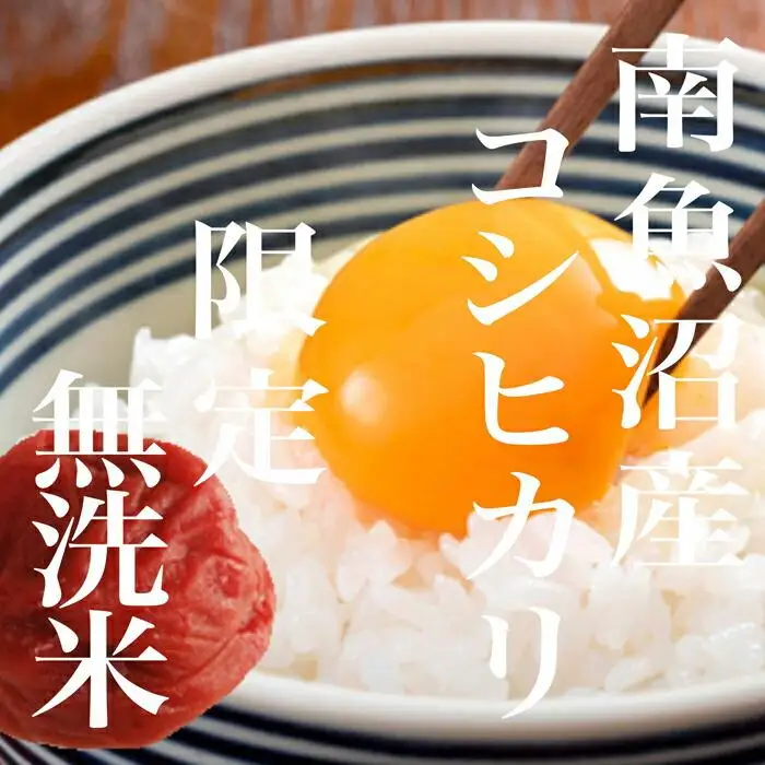 【令和7年産】【定期便】《無洗米》南魚沼産コシヒカリ２Kg×全6回