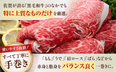 【3回定期便】佐賀県産 黒毛和牛 切り落とし 1kg  / 牛肉切り落とし [IAG065]