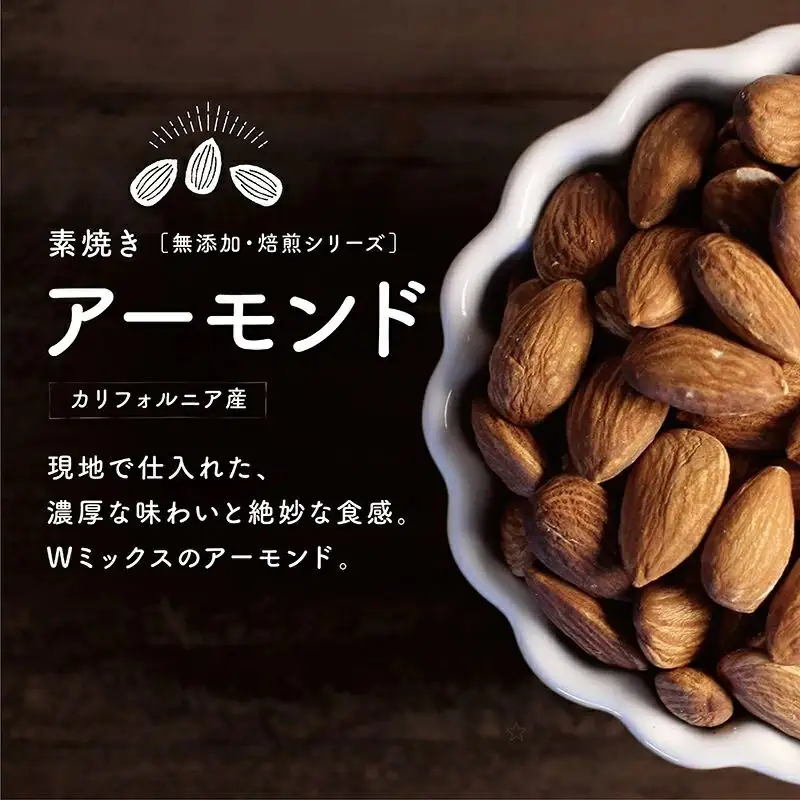 アーモンド&クルミ 800gセット〔LE-9001〕_(都城市) アーモンド 200g×2袋 クルミ 200g×2袋 ナッツ おやつ おつまみ 無添加 800g 1.6kg セット おやつ おつまみ 料理