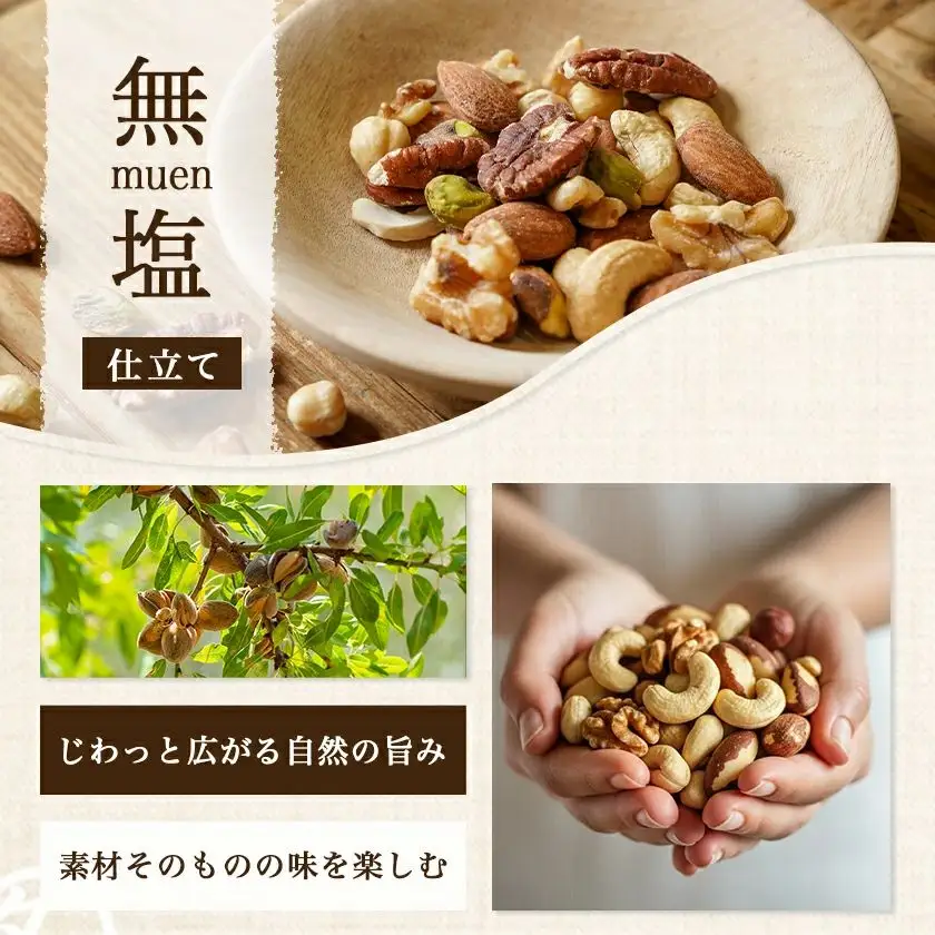 ななつのしあわせミックスナッツ1.5kg〔14-9003〕_(都城市)