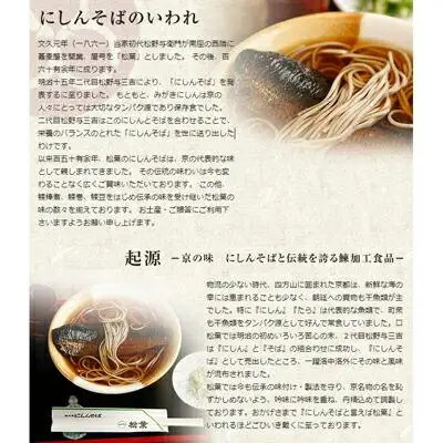 【総本家にしんそば松葉】にしんそば詰合(4人前)［ 京都 老舗 にしんそば 祇園 人気店 総菜 4人前 出汁 年末 年越し 正月 ギフト プレゼント お取り寄せ 通販 送料無料 ふるさと納税 ］