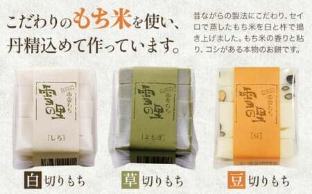 もちばらえてぃセット (株)もち米の里ふうれん特産館《30日以内に出荷予定(土日祝除く)》もち　もちセット　白切りもち　玄米切り餅