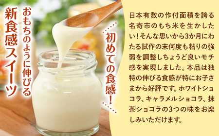 新食感 もちプリン ３種６個セット カントリーマム《30日以内に出荷予定(土日祝除く)》北海道 名寄市 プリン スイーツ お菓子 ギフト ショコラ 抹茶 キャラメル 【配送不可地域あり】(離島)