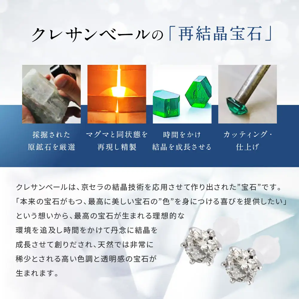 【京セラ】クレサンベール〈天然ダイヤモンド〉セラミックピアス｜京都 ジュエリー 人気ブランド ジュエリー