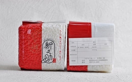 【令和7年産米】新潟県認証特別栽培 新之助 白米 2.7kg（300g×9袋）アグリーホンマ[Y0386]