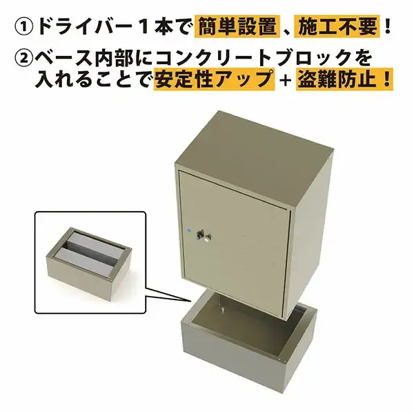 簡単設置 宅配ボックス 85cm 屋外 完成品 防水 宅配box [グリーンライフ]