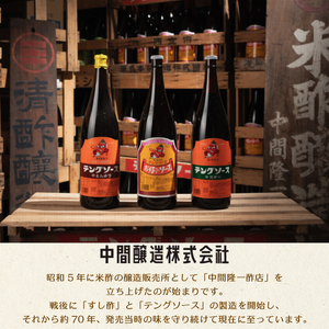 テングソースお好み900ｍl×12本 中間醸造 お好み焼き 焼きそば たこ焼き 調味料 天狗 ソース お好みソース 001004