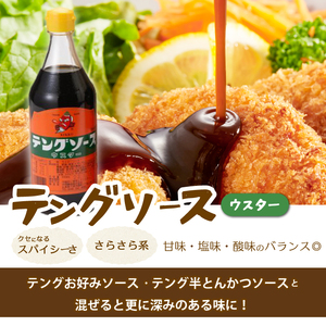 テングソース500Aセット(お好み×2本/半とん・ウスター各1本) 中間醸造 お好み焼き 焼きそば たこ焼き とんかつ 串揚げ 調味料 天狗 ソース お好みソース 001017