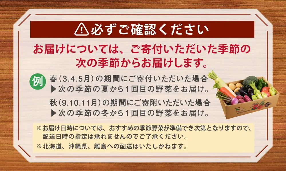 【4回お届け定期便】春夏秋冬 野菜 定期便 rk015