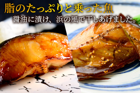 おばま醤油干12個セット （ぶり、サーモン、サバ、いわし、かれい、ぎんだら）干物 ご飯のお供 【配送不可地域：北海道・沖縄・離島】  [BFAA066] 