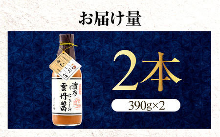 雲丹ひしお 390g × 2本 / ウニ 魚醤 ドレッシング ギフト 小浜市 / 小浜海産物 [BFAA065]