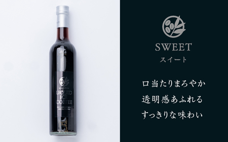 瓶詰アイスコーヒーギフト KOUFUKUYA ICE COFFEE LIQUD 4本ギフトセット (ビター2本／スイート2本) 無糖 [0476] 瓶詰 ギフト プレゼント 珈琲 贅沢 熨斗 日時指定 可 贈り物 内祝 誕生日 父の日 出産祝 岐阜 贈答 香福屋
